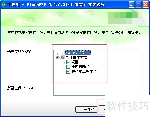 FlashFXP������ǿ���FTP��������װ��ʹ�ü���ȫ֪��