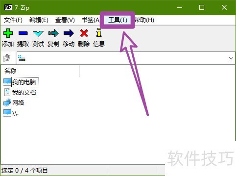 7 - Zip������ѹ����ѹ�������Ҽ��˵����Ӽ���ȫ֪��