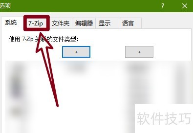 7 - Zip������ѹ����ѹ�������Ҽ��˵����Ӽ���ȫ֪��