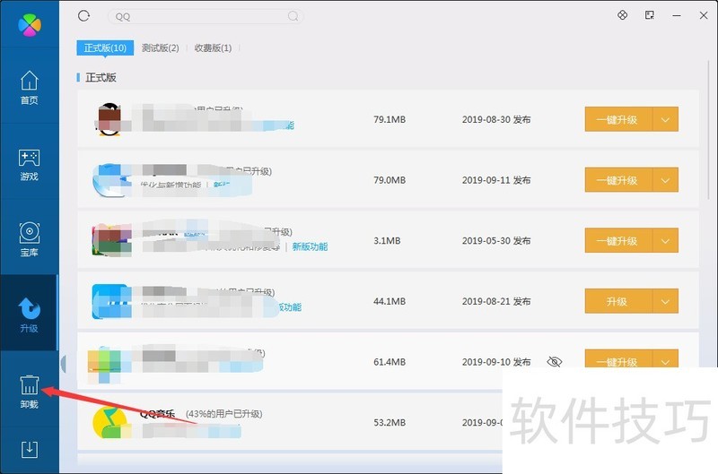 ��Ѷ���Թܼң����ܡ�ж�ء�ʹ�ü�ϵͳ�Ż�ȫ֪��