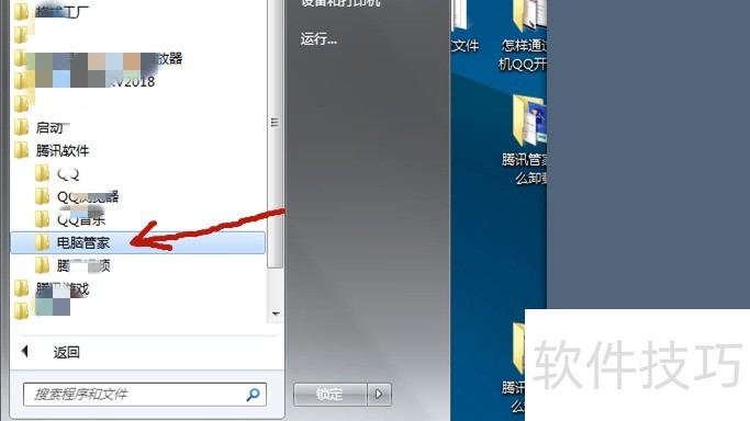 ��Ѷ���Թܼң����ܡ�ж�ء�ʹ�ü�ϵͳ�Ż�ȫ֪��