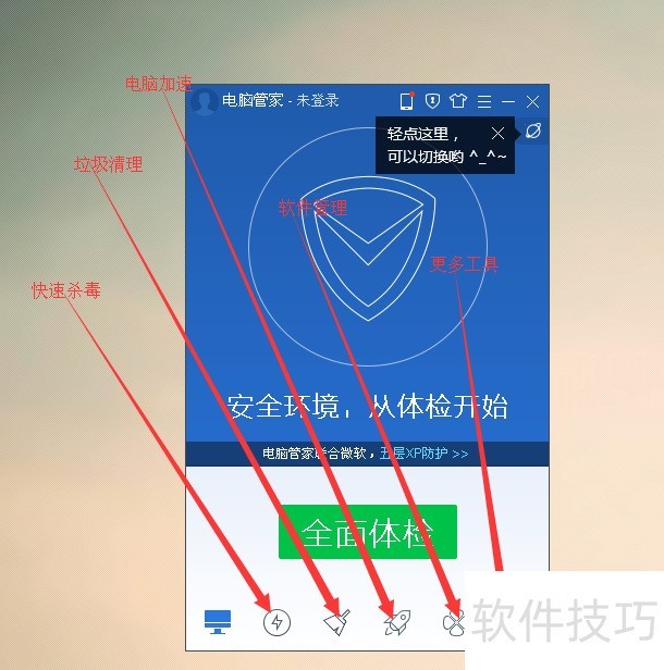 ��Ѷ���Թܼң����ܡ�ж�ء�ʹ�ü�ϵͳ�Ż�ȫ֪��