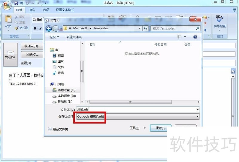 Outlook 2007����ȫ֪�������ܡ�������ҵ��ʵ�ü���