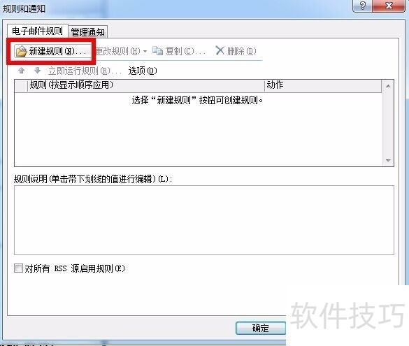 Outlook 2007����ȫ֪�������ܡ�������ҵ��ʵ�ü���