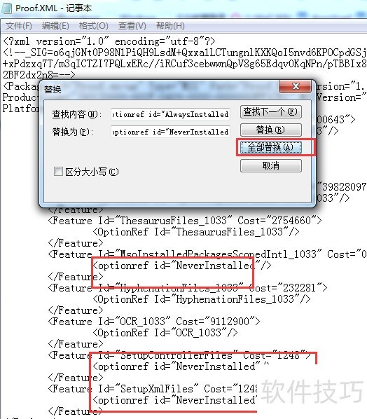 Outlook 2007����ȫ֪�������ܡ�������ҵ��ʵ�ü���