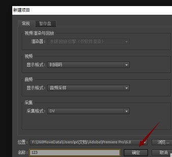 Adobe Premiere Pro CS6½ĿAdobe Premiere Pro CS6½Ŀķ