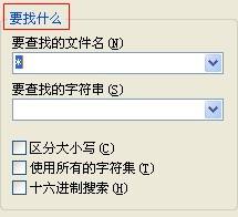 WinRAR压缩软件如何查找文件？WinRAR压缩软件查找文件的方法