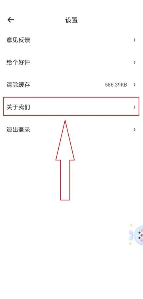 时光序如何查看版本号?时光序查看版本号教程