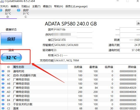 CrystalDiskInfo硬盘检测工具怎样设置磁盘高温报警？CrystalDiskInfo硬盘检测工具设置磁盘高温报警的方法