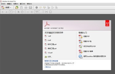 adobe acrobat x proιرո£adobe acrobat x proرոµķ