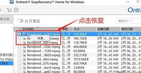 easyrecovery如何恢复视频？easyrecovery恢复视频的方法