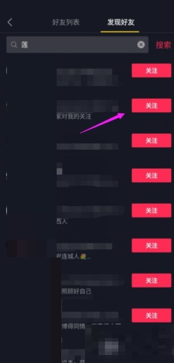 抖音极速版怎么关注好友?抖音极速版关注好友教程
