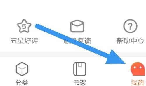 漫客栈怎么开启定向推送消息？漫客栈开启定向推送消息教程