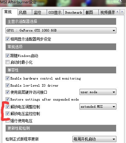 MSI Afterburner怎么对显卡超频？MSI Afterburner对显卡超频的方法