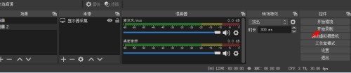 OBS Studio启动录像失败无法录制屏幕怎么办？OBS Studio启动录像失败无法录制屏幕的解决方法