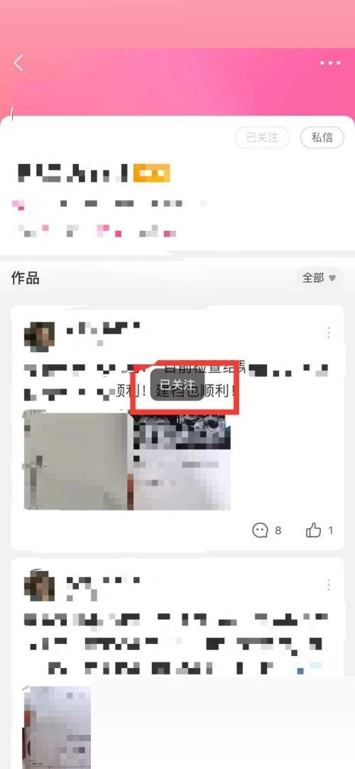 美柚怎么关注别人？美柚关注别人教程