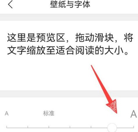 qq浏览器怎样设置字体大小？qq浏览器设置字体大小的方法