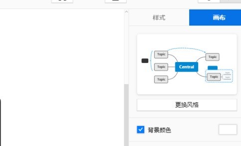 xmind如何显示格式面板？xmind显示格式面板的方法