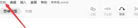 xmind如何从最近打开位置中打开xmind文件？xmind从最近打开位置中打开xmind文件的方法