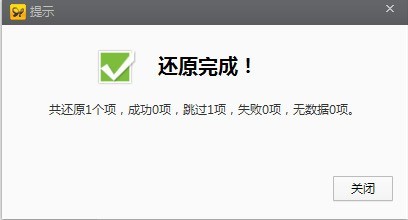 91助手如何还原备份？91助手还原备份的具体操作