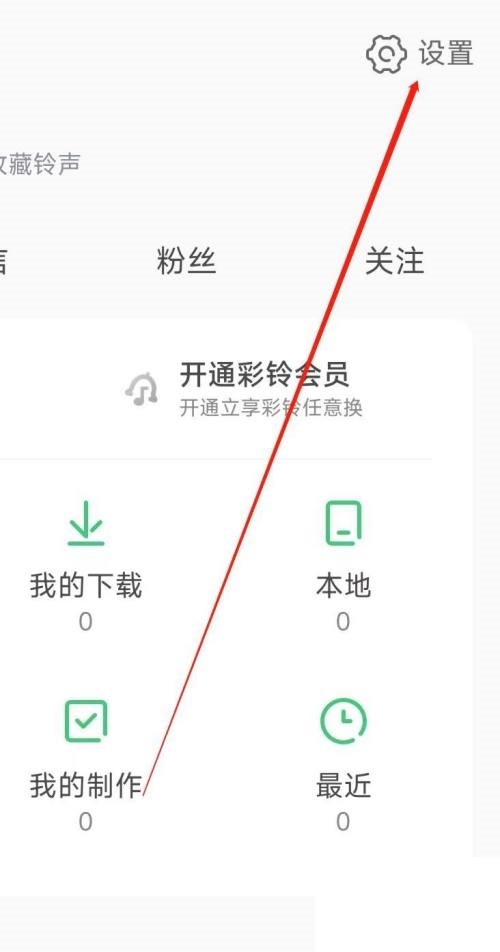 铃声多多怎么开启连续播放？铃声多多开启连续播放教程