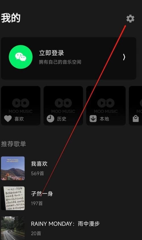 moo音乐怎么开启播放整首歌后再关闭？moo音乐开启播放整首歌后再关闭方法