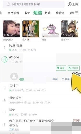 铃声多多怎么设置充电提示音?铃声多多设置充电提示音教程