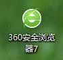 360安全浏览器怎样缩放？360安全浏览器缩放的具体操作