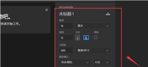 photoshop2020如何新建画布？photoshop2020新建画布的方法