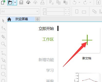 CorelDraw2019如何设置图层顺序？CorelDraw2019设置图层顺序的方法