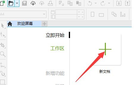 CorelDraw2019中如何展示两个页面？CorelDraw2019中展示两个页面的方法