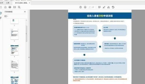 Adobe Acrobat Reader DC怎样设置自动滚动？Adobe Acrobat Reader DC设置自动滚动的方法