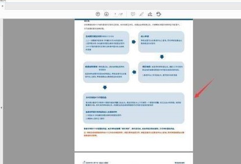 Adobe Acrobat Reader DC怎样设置自动滚动？Adobe Acrobat Reader DC设置自动滚动的方法