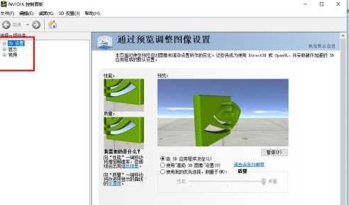 NVIDIA控制面板怎么设置？NVIDIA控制面板设置方法