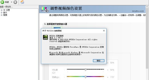 NVIDIA控制面板怎么设置？NVIDIA控制面板设置方法