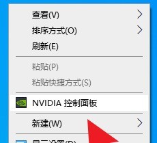 NVIDIA控制面板在哪里打开？NVIDIA控制面板打开的操作方法