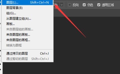 photoshop2020如何新建图层？photoshop2020新建图层的方法