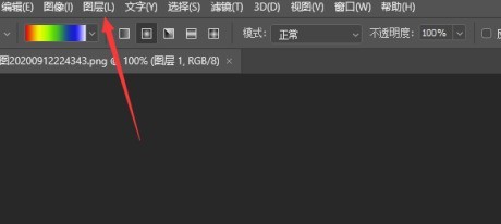 photoshop2020如何新建图层？photoshop2020新建图层的方法