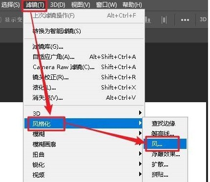 photoshop2020怎么使用‘风’滤镜？photoshop2020使用‘风’滤镜的方法