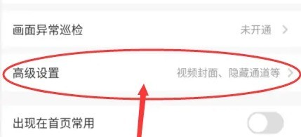 萤石云视频被隐藏了怎么办？萤石云视频被隐藏了的解决方法