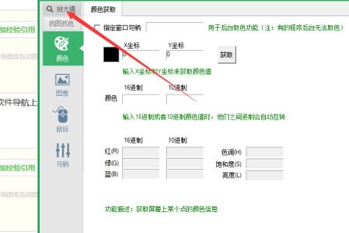 按键精灵如何获取坐标?按键精灵获取坐标教程