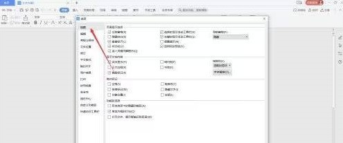 WPS Office官方版怎么设置屏幕提示？WPS Office官方版设置屏幕提示的方法