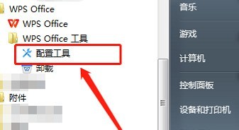 WPS Office官方版如何修复？WPS Office官方版修复的具体操作