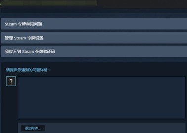 Steam如何联系客服？Steam联系客服的方法