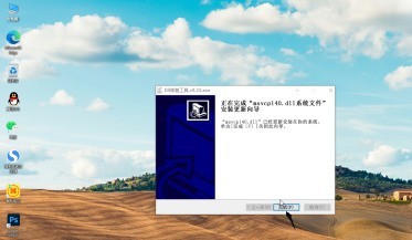 msvcp140.dll丢失怎么办？msvcp140.dll丢失的解决方法