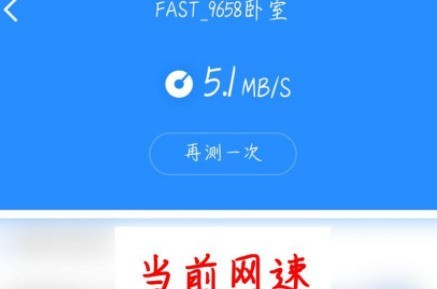 360免费WiFi怎么测速？360免费WiFi测速的方法