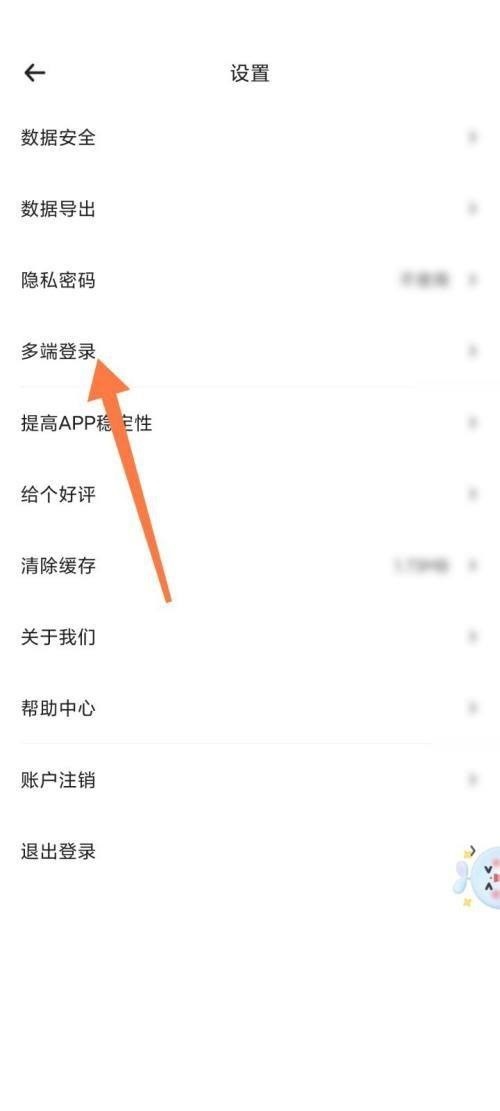 时光序怎么开启微信提醒？时光序开启微信提醒教程