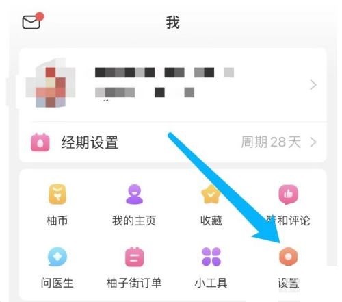 美柚怎么更换皮肤？美柚更换皮肤教程