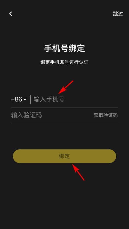 moo音乐怎么绑定手机号？moo音乐绑定手机号教程