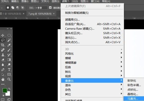 photoshop cc 2018怎样给图片添加马赛克？photoshop cc 2018给图片添加马赛克的方法